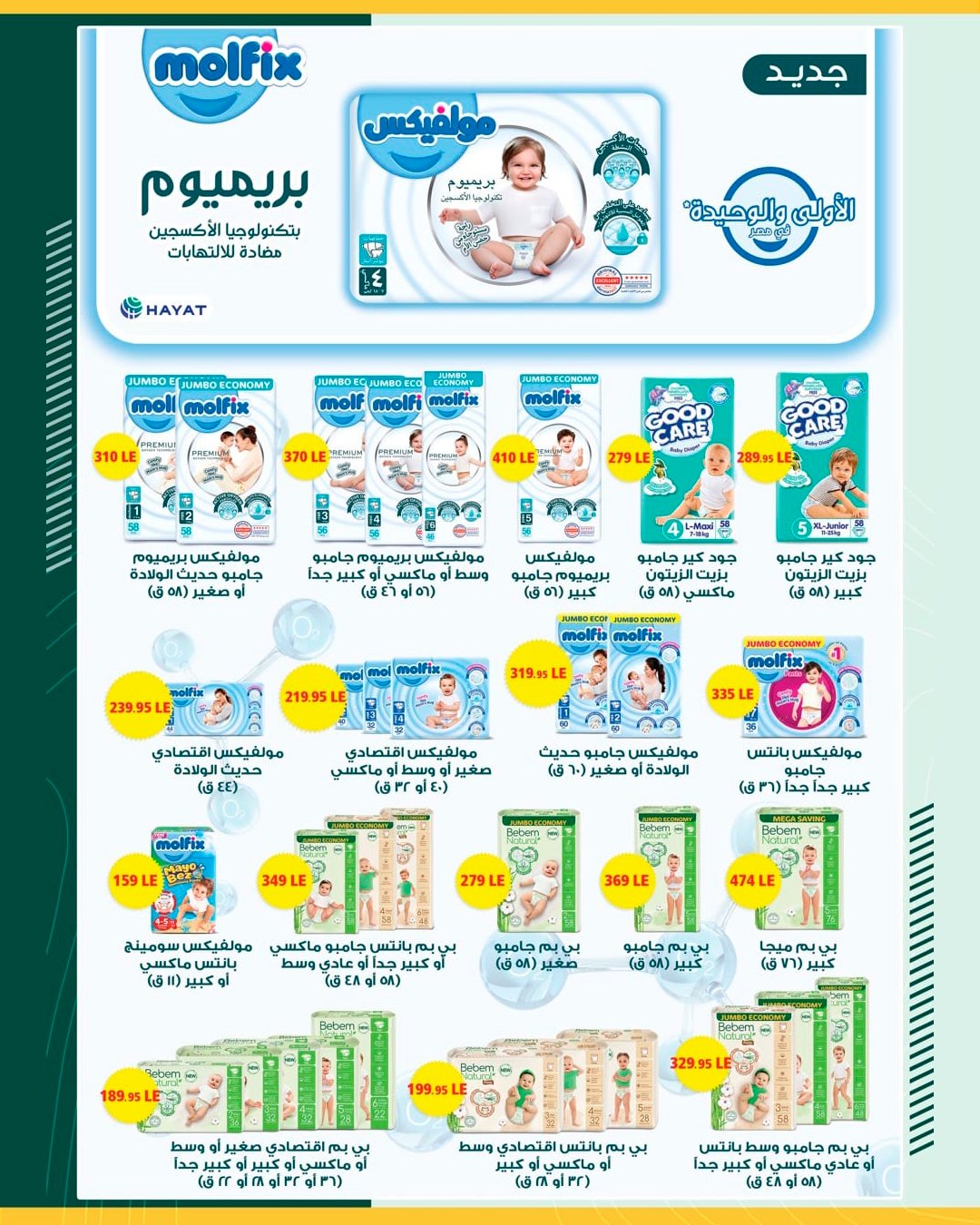spinneys offers from 13may to 13may 2025 عروض سبينس من 13 مايو حتى 13 مايو 2025 صفحة رقم 42